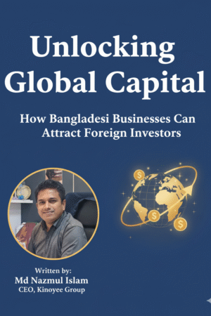 বাংলাদেশী ব্যবসায় কিভাবে ফান্ড নেয়া যায়